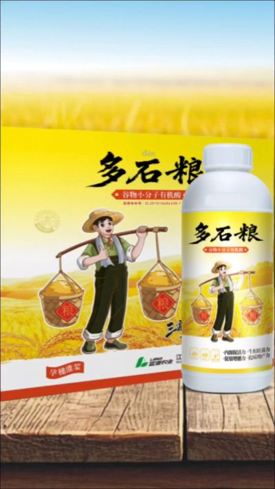 多石粮-谷物小分子有机酸，绿色环保的专利产品，稻壳萃取  0水添加，增产有保障。