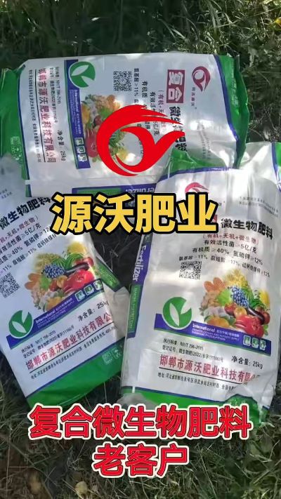 有机质 40，氮磷钾 12 ，微生物 5 亿，想了解的农户们可以联系 19033373300