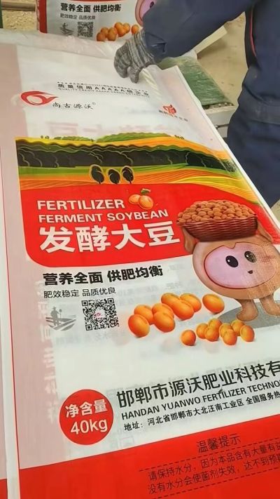 发酵大豆装车中 整个颗粒的 大小均匀 需要用的老板联系