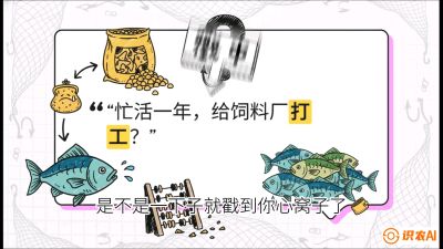 第一节：【选品与规划】如果不养&ldquo;四大家鱼&rdquo;，我们还能养什么？,课程：《黄金鳞甲：2025中国淡水鱼高效养殖实战营》